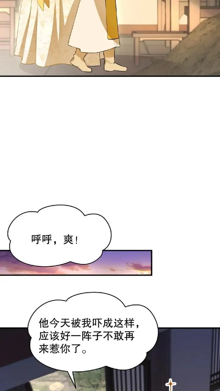 漫画《我穿回暴君小时候打翻他奶瓶》第106话 你想怎么铐都行第28张图