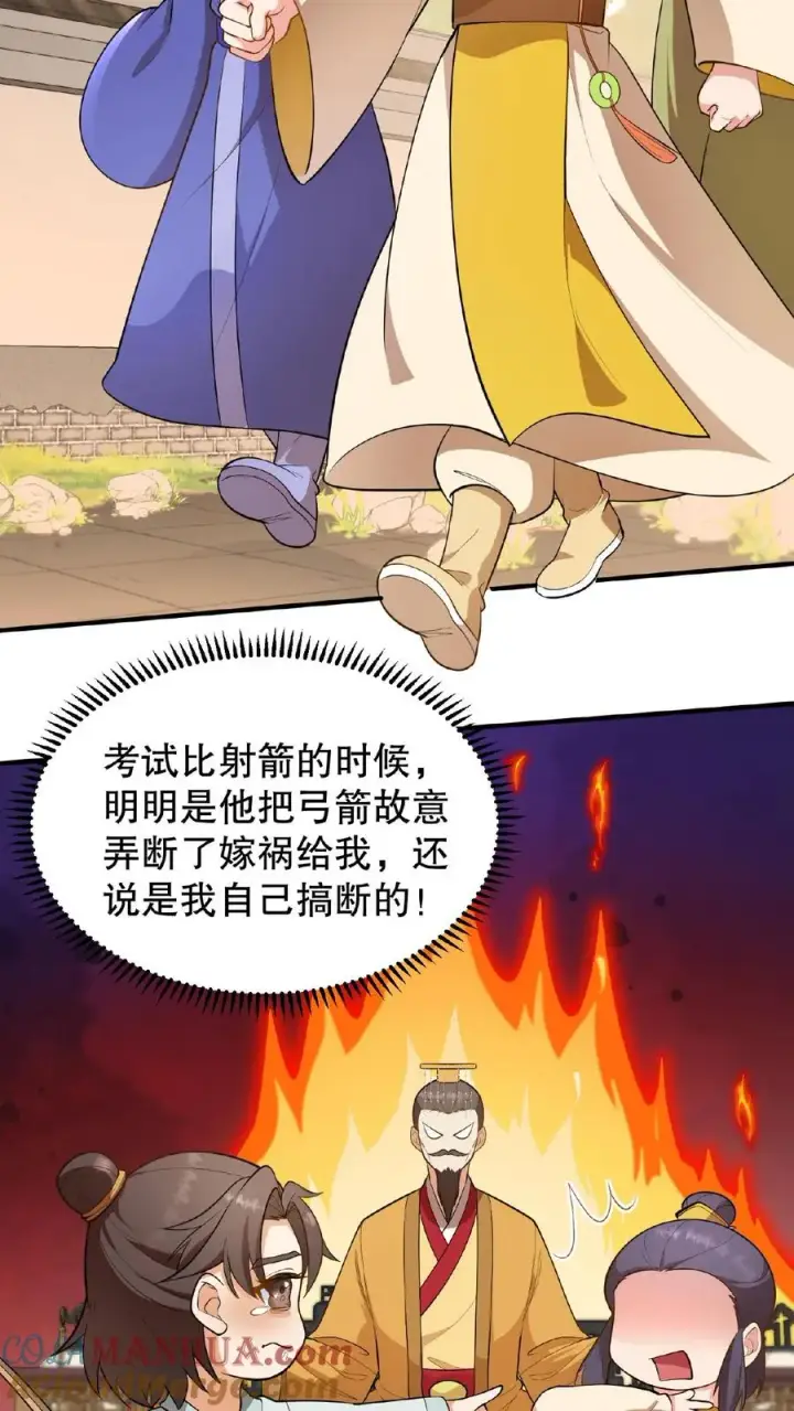 漫画《我穿回暴君小时候打翻他奶瓶》第106话 你想怎么铐都行第3张图