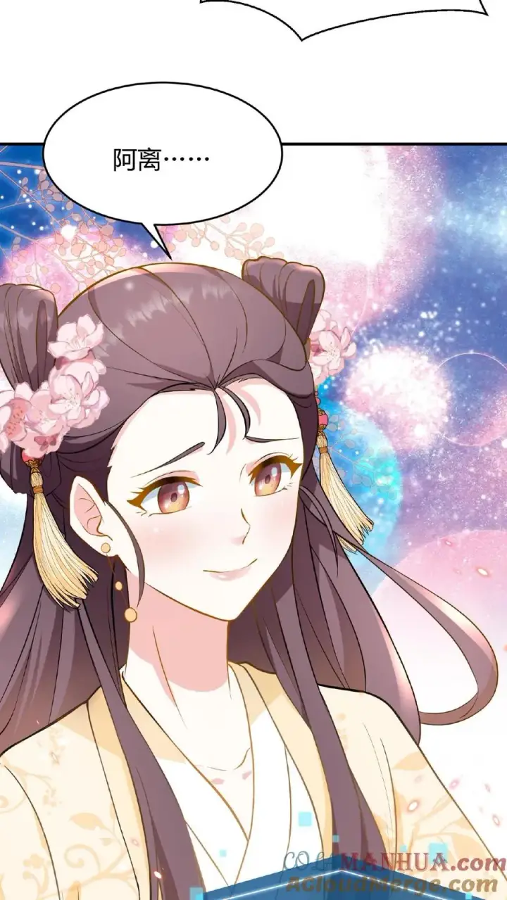 漫画《我穿回暴君小时候打翻他奶瓶》第106话 你想怎么铐都行第31张图