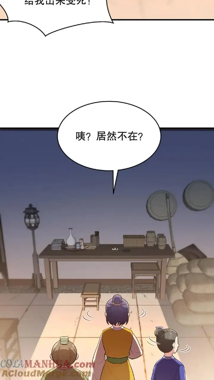 漫画《我穿回暴君小时候打翻他奶瓶》第106话 你想怎么铐都行第7张图