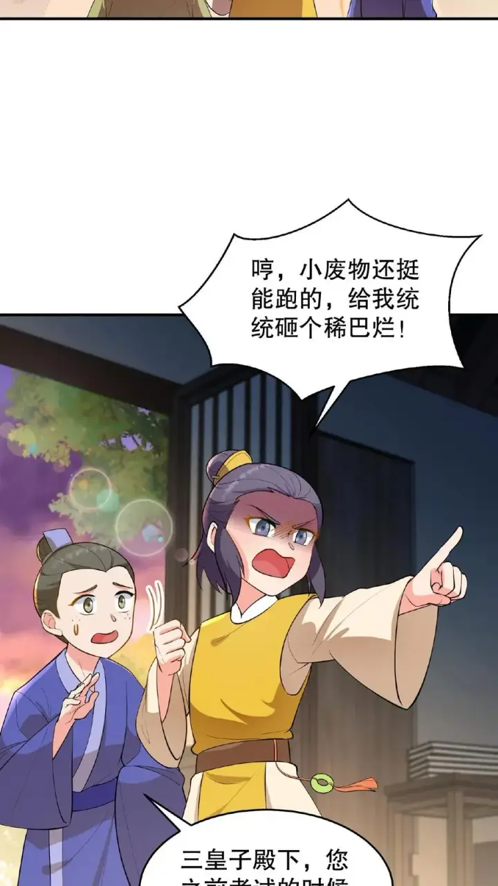 漫画《我穿回暴君小时候打翻他奶瓶》第106话 你想怎么铐都行第8张图
