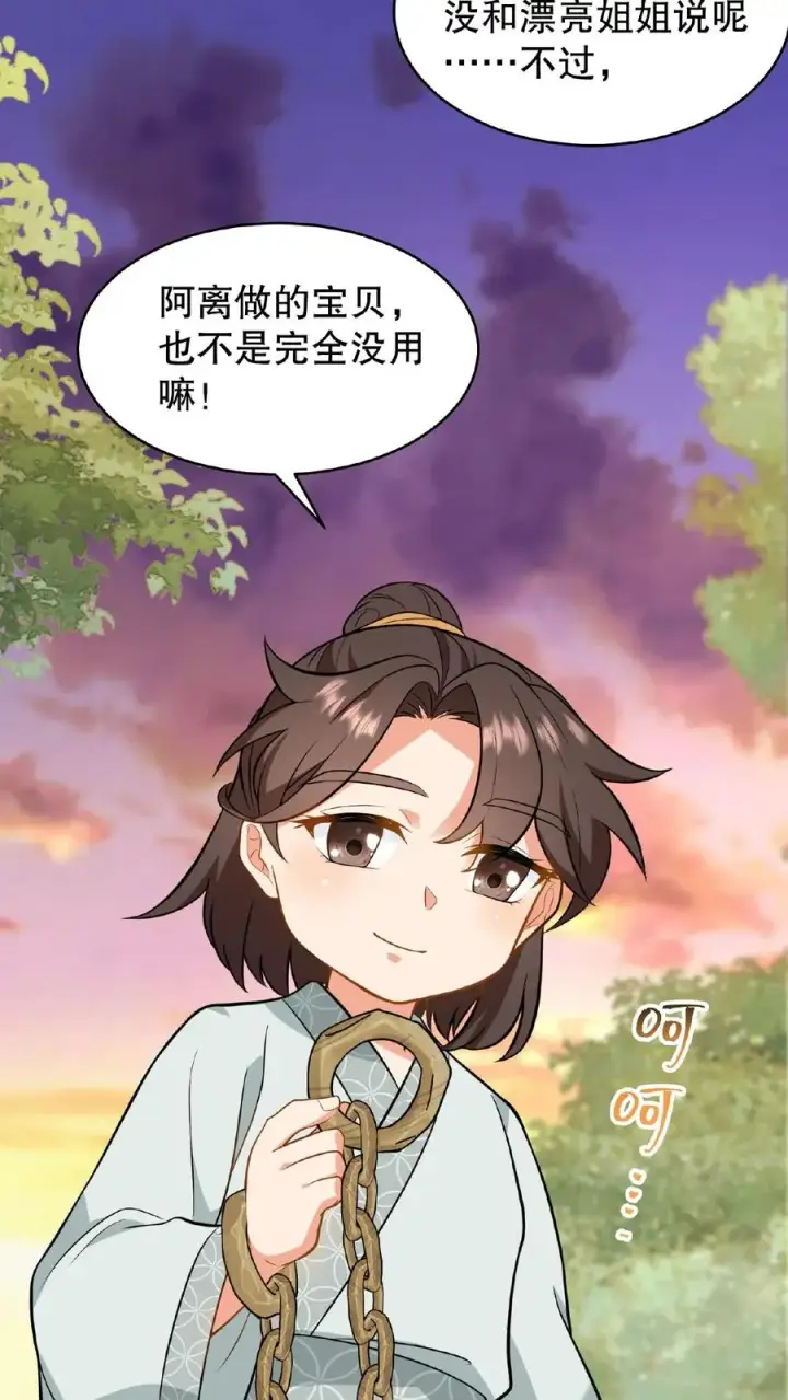 漫画《我穿回暴君小时候打翻他奶瓶》第107话 能欺负她的只能是朕！第10张图