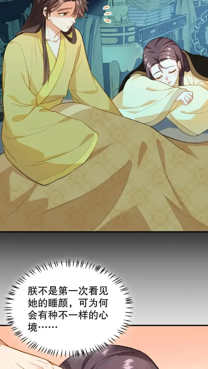 漫画《我穿回暴君小时候打翻他奶瓶》第107话 能欺负她的只能是朕！第18张图