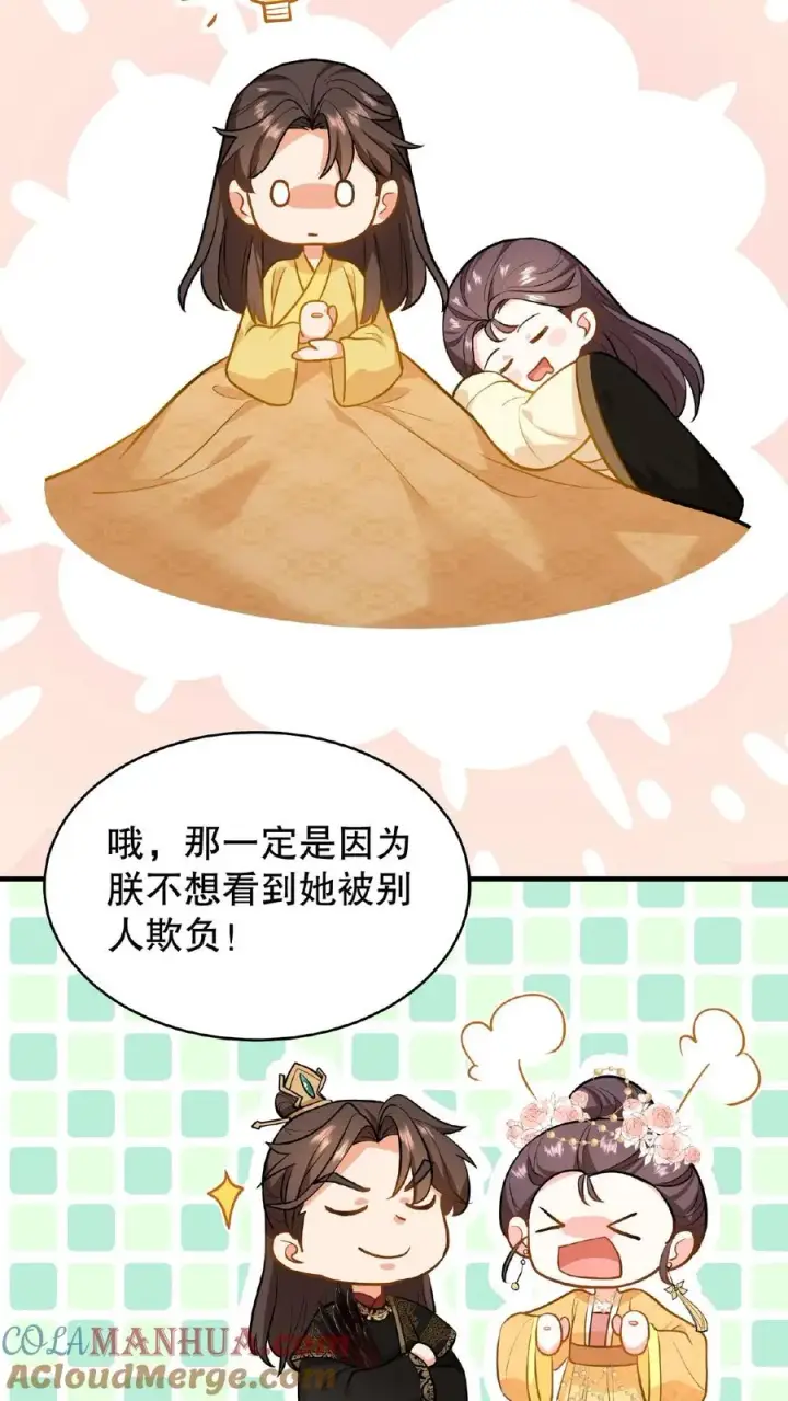 漫画《我穿回暴君小时候打翻他奶瓶》第107话 能欺负她的只能是朕！第21张图