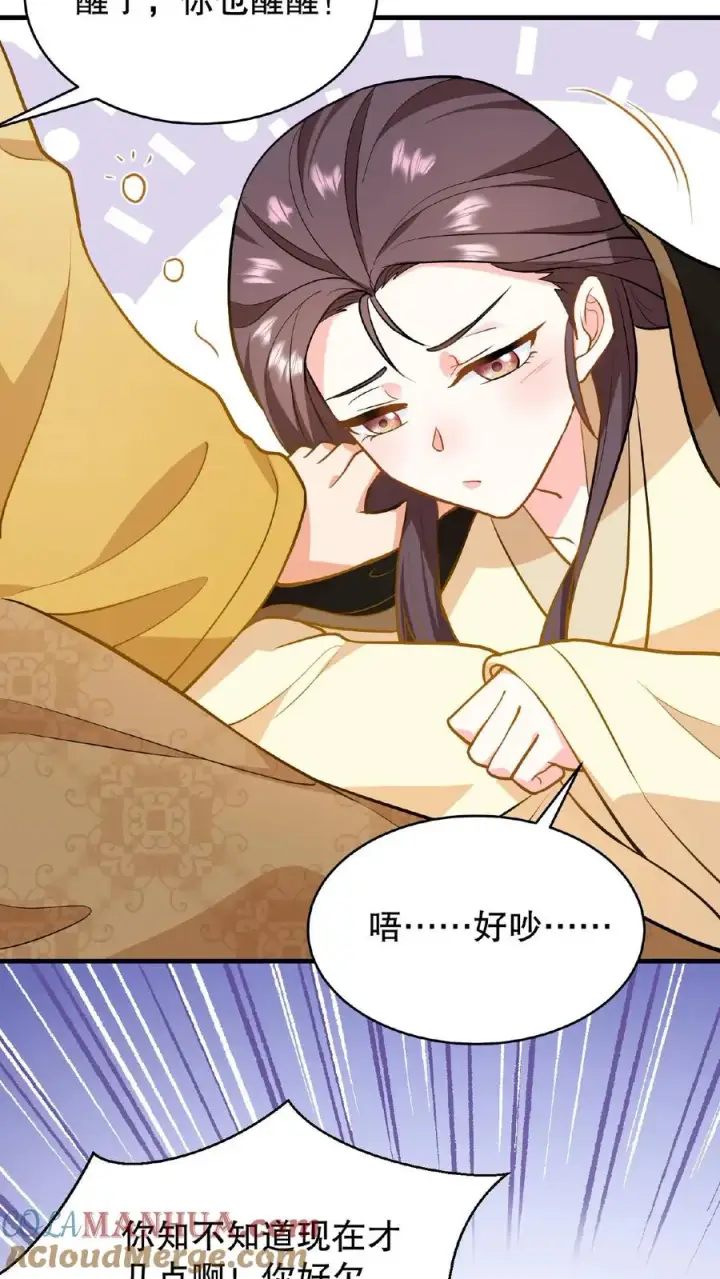 漫画《我穿回暴君小时候打翻他奶瓶》第107话 能欺负她的只能是朕！第23张图