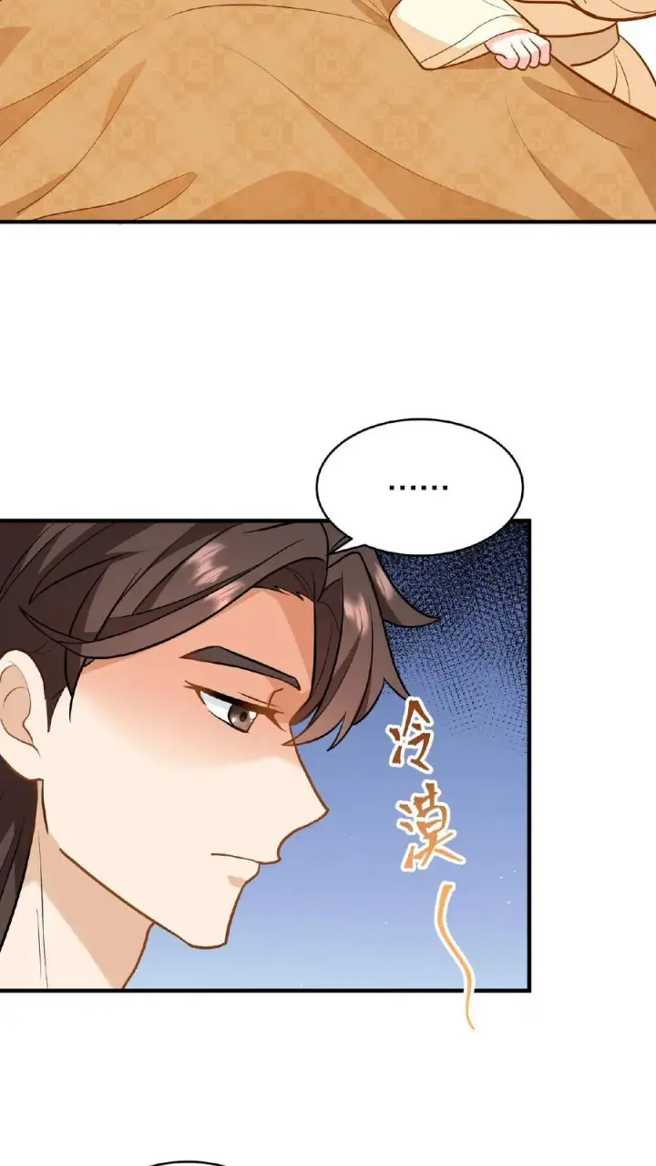 漫画《我穿回暴君小时候打翻他奶瓶》第107话 能欺负她的只能是朕！第26张图