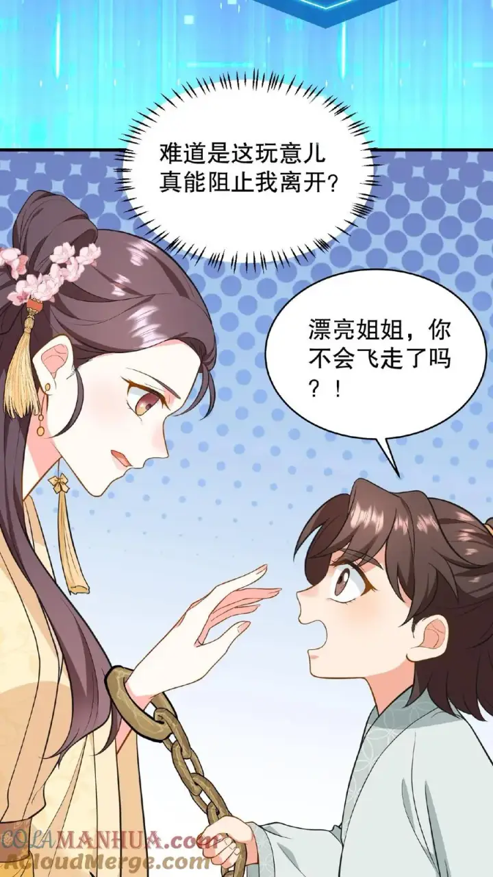 漫画《我穿回暴君小时候打翻他奶瓶》第107话 能欺负她的只能是朕！第5张图