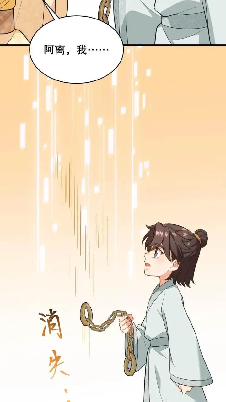 漫画《我穿回暴君小时候打翻他奶瓶》第107话 能欺负她的只能是朕！第6张图