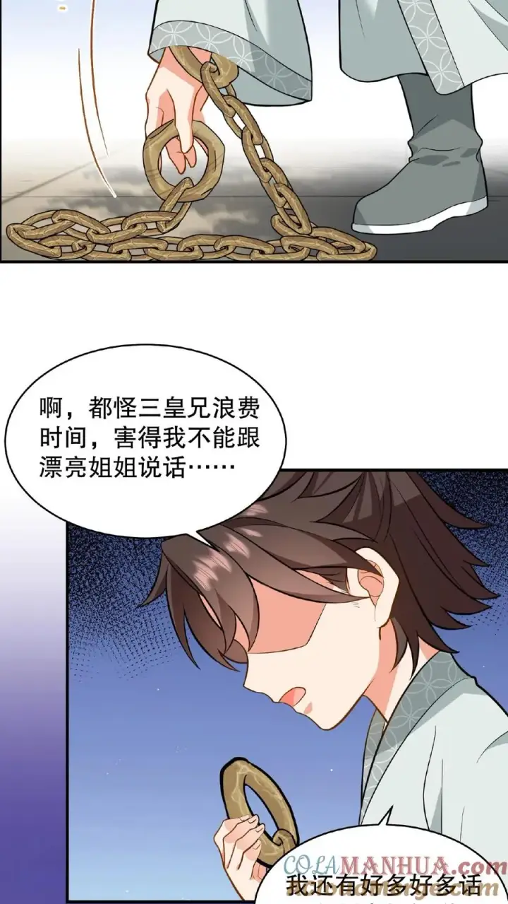 漫画《我穿回暴君小时候打翻他奶瓶》第107话 能欺负她的只能是朕！第9张图