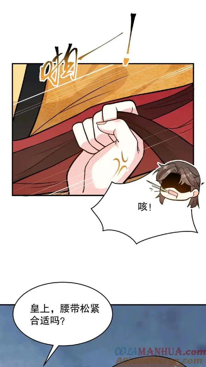 漫画《我穿回暴君小时候打翻他奶瓶》第108话 朕可以容忍你些许冒犯第11张图