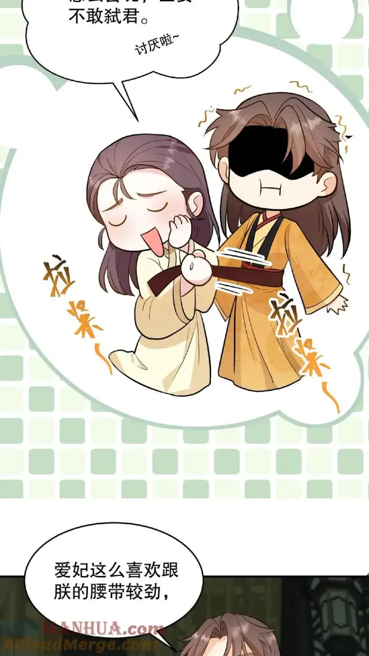 漫画《我穿回暴君小时候打翻他奶瓶》第108话 朕可以容忍你些许冒犯第13张图