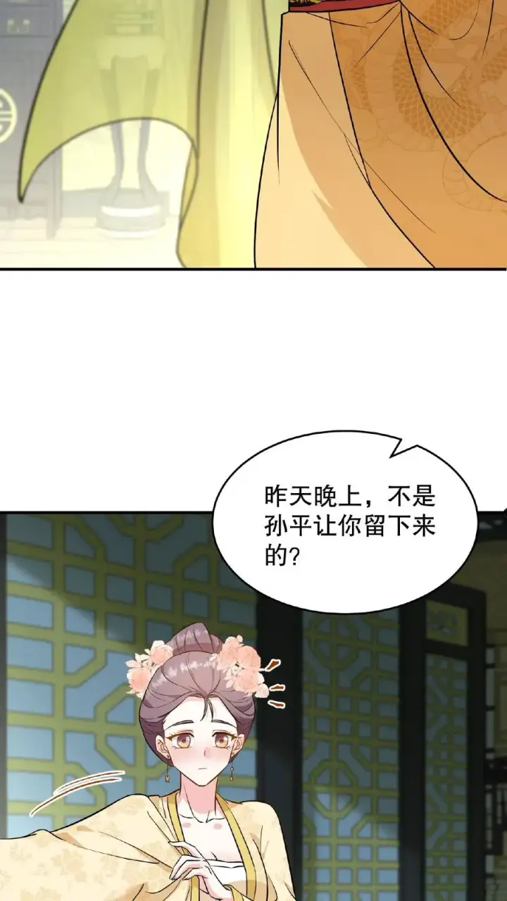 漫画《我穿回暴君小时候打翻他奶瓶》第108话 朕可以容忍你些许冒犯第18张图