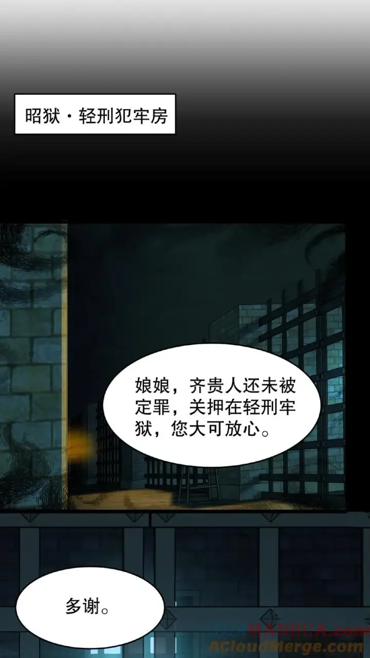 漫画《我穿回暴君小时候打翻他奶瓶》第108话 朕可以容忍你些许冒犯第25张图