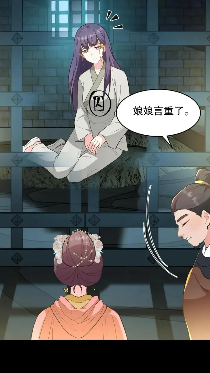 漫画《我穿回暴君小时候打翻他奶瓶》第108话 朕可以容忍你些许冒犯第26张图