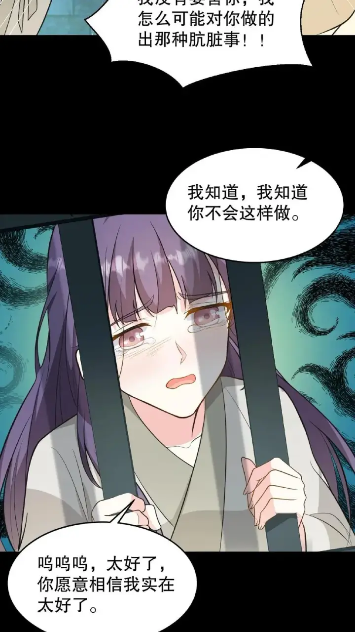 漫画《我穿回暴君小时候打翻他奶瓶》第108话 朕可以容忍你些许冒犯第28张图