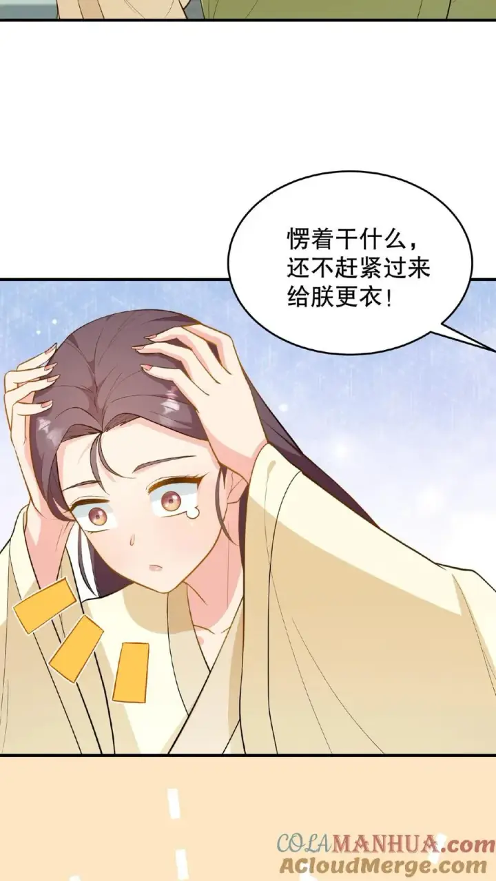 漫画《我穿回暴君小时候打翻他奶瓶》第108话 朕可以容忍你些许冒犯第3张图