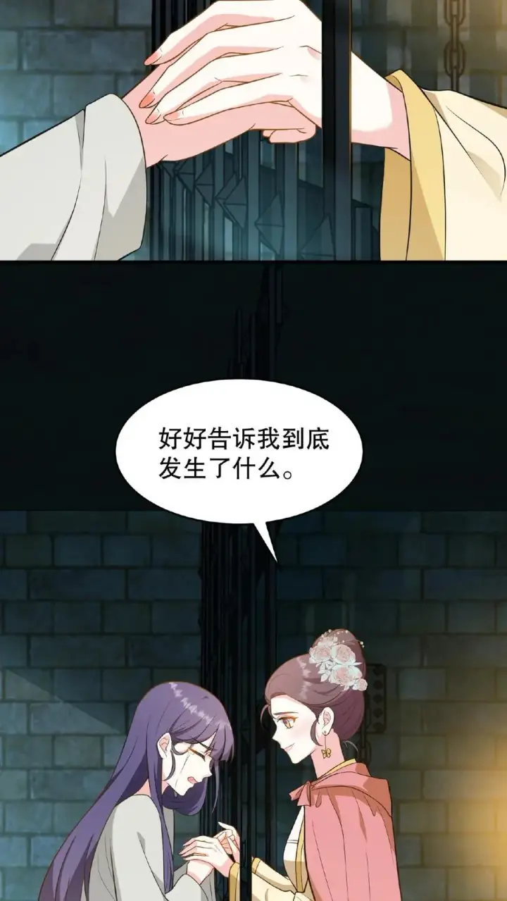漫画《我穿回暴君小时候打翻他奶瓶》第108话 朕可以容忍你些许冒犯第30张图