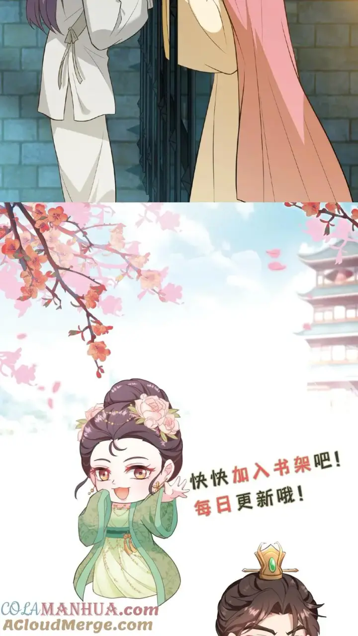 漫画《我穿回暴君小时候打翻他奶瓶》第108话 朕可以容忍你些许冒犯第31张图