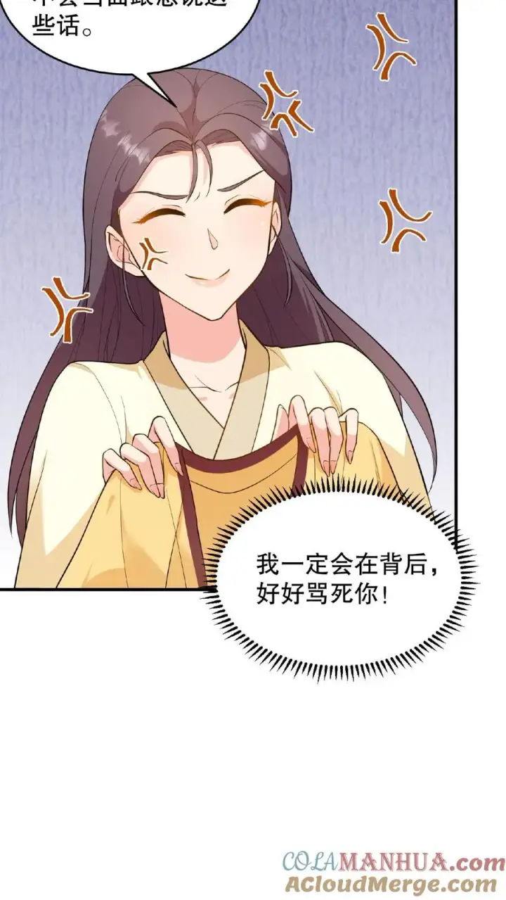 漫画《我穿回暴君小时候打翻他奶瓶》第108话 朕可以容忍你些许冒犯第7张图