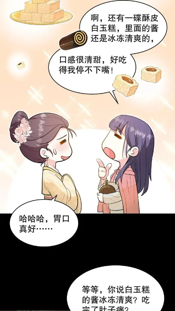 漫画《我穿回暴君小时候打翻他奶瓶》第109话 乌克耐！你别装死！第10张图