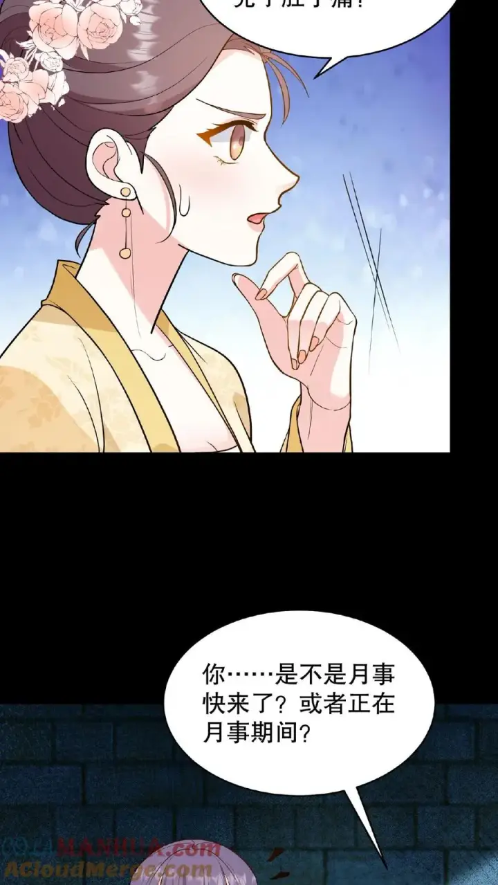 漫画《我穿回暴君小时候打翻他奶瓶》第109话 乌克耐！你别装死！第11张图