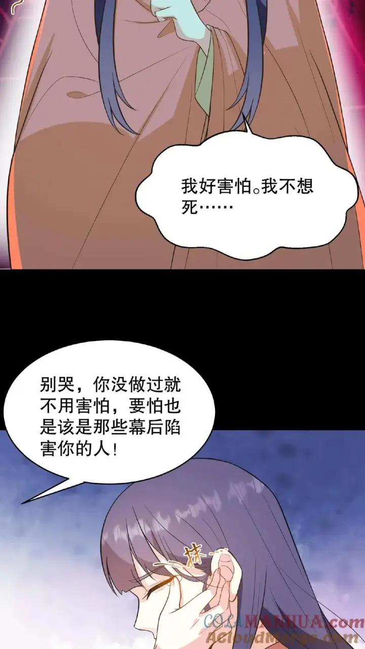 漫画《我穿回暴君小时候打翻他奶瓶》第109话 乌克耐！你别装死！第17张图
