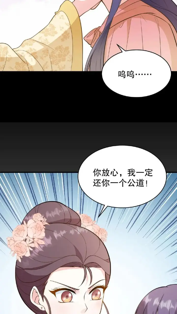漫画《我穿回暴君小时候打翻他奶瓶》第109话 乌克耐！你别装死！第18张图