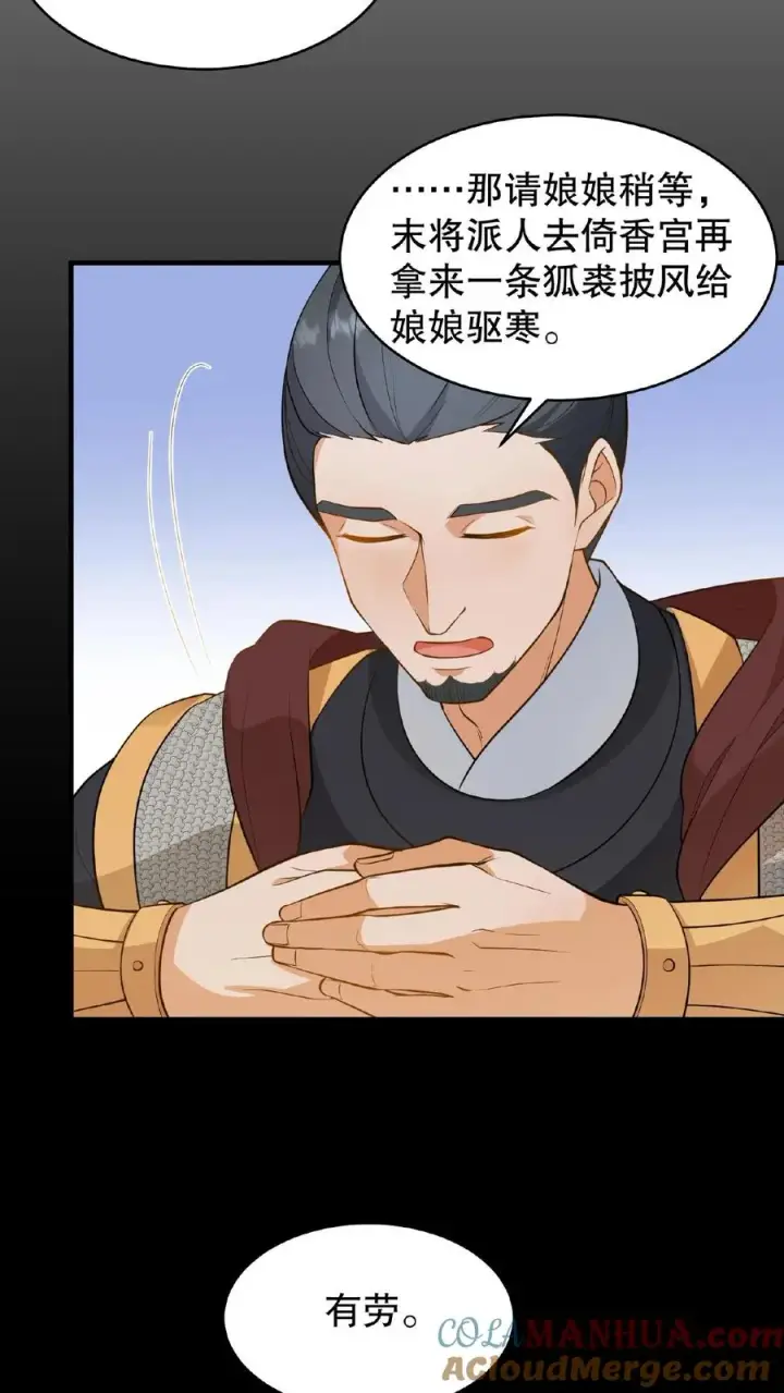 漫画《我穿回暴君小时候打翻他奶瓶》第109话 乌克耐！你别装死！第23张图