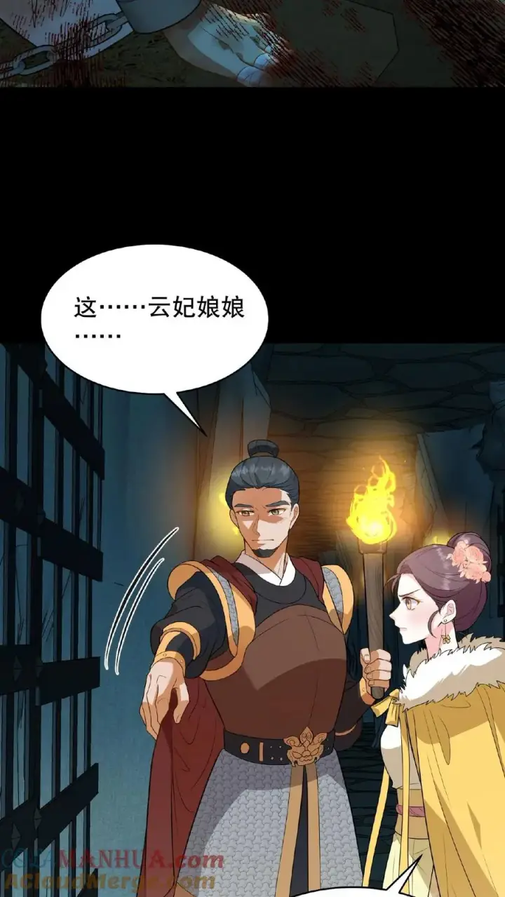 漫画《我穿回暴君小时候打翻他奶瓶》第109话 乌克耐！你别装死！第27张图