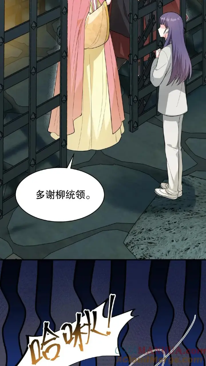 漫画《我穿回暴君小时候打翻他奶瓶》第109话 乌克耐！你别装死！第3张图