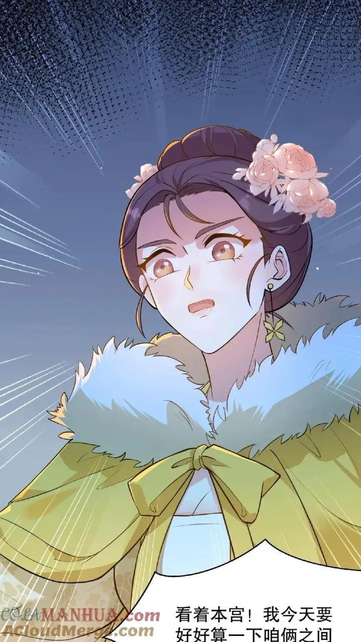 漫画《我穿回暴君小时候打翻他奶瓶》第109话 乌克耐！你别装死！第31张图