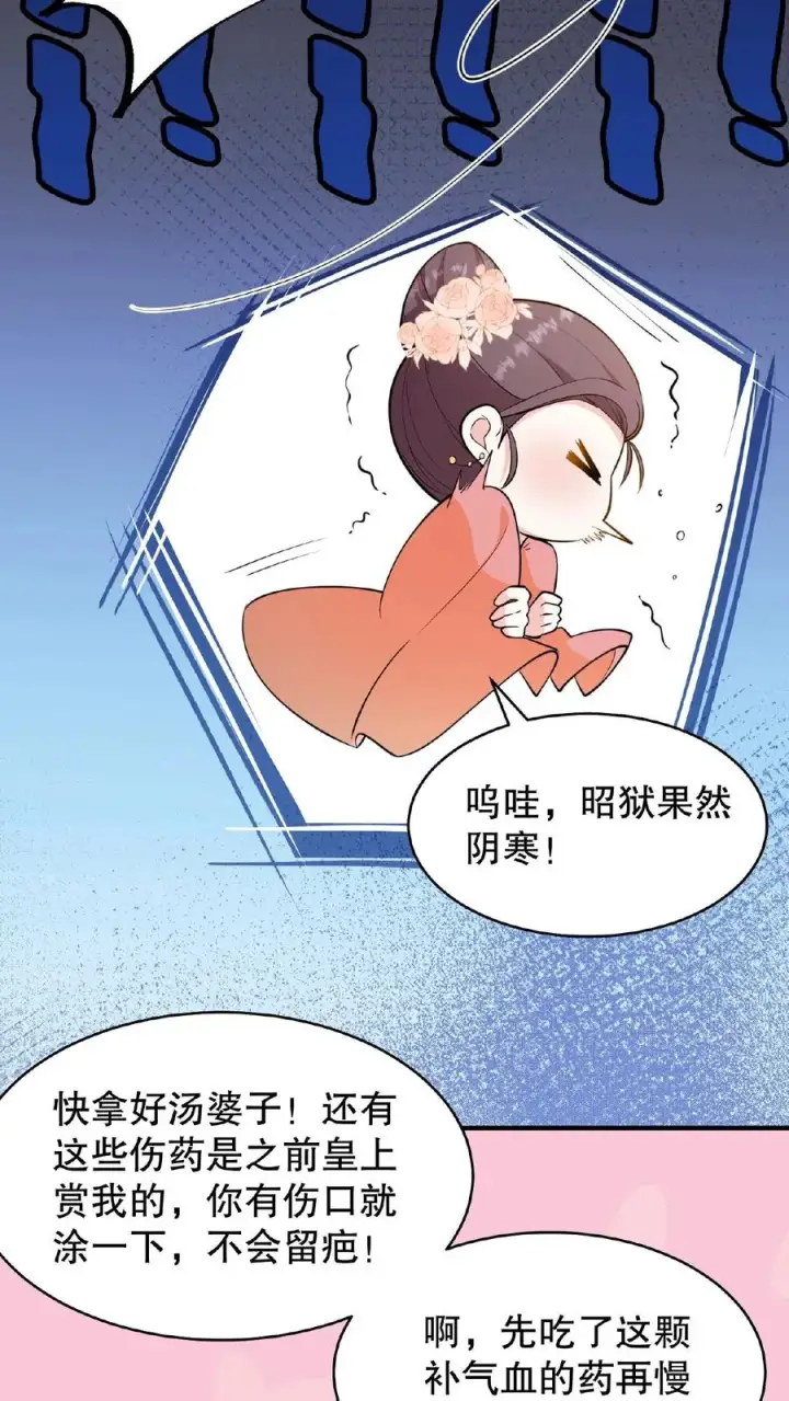 漫画《我穿回暴君小时候打翻他奶瓶》第109话 乌克耐！你别装死！第4张图