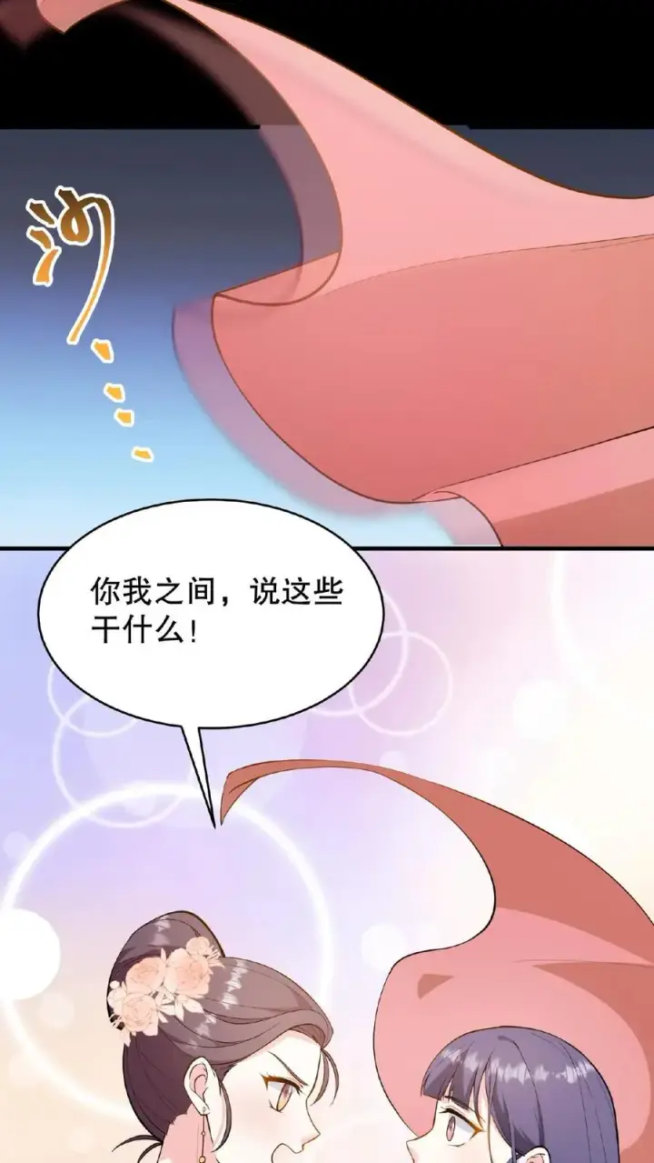 漫画《我穿回暴君小时候打翻他奶瓶》第109话 乌克耐！你别装死！第6张图