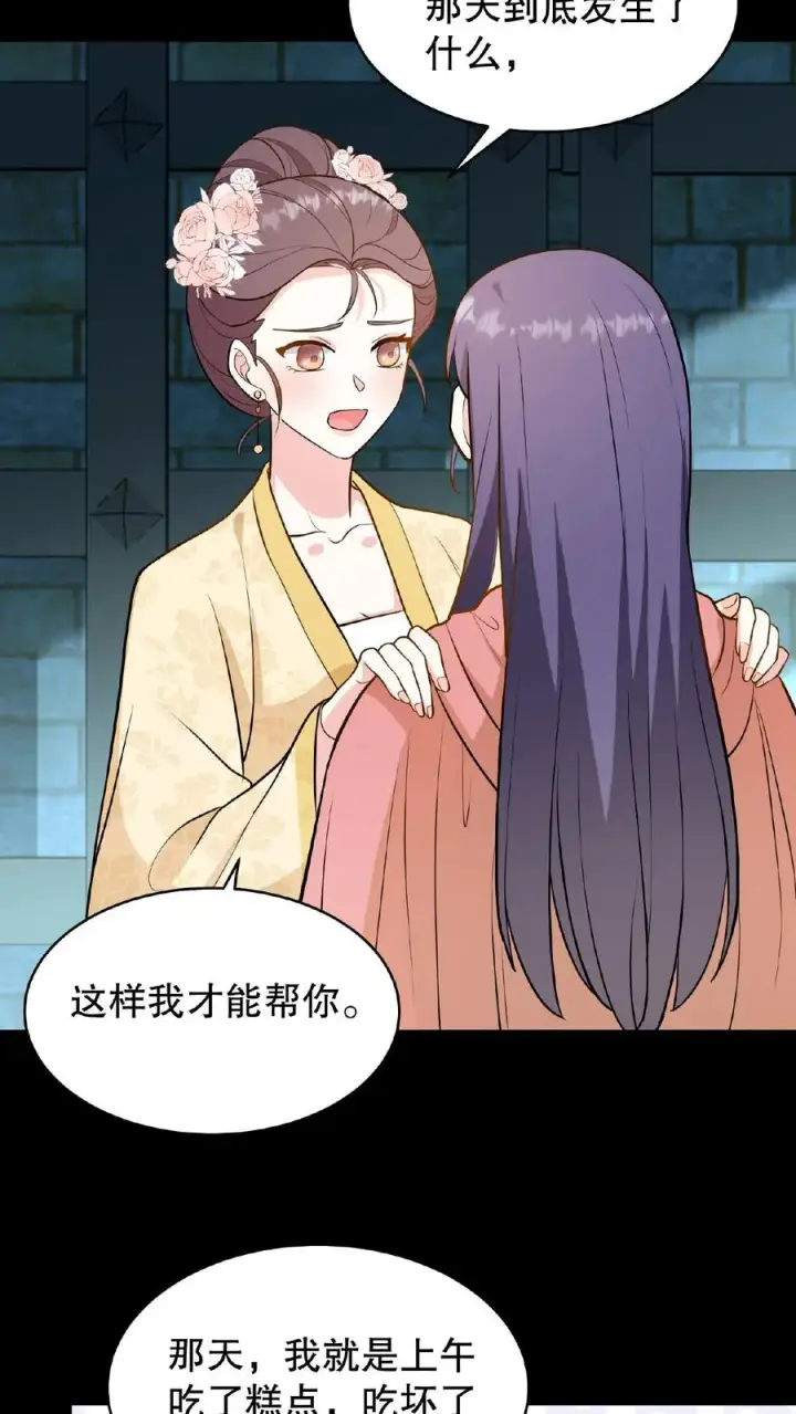 漫画《我穿回暴君小时候打翻他奶瓶》第109话 乌克耐！你别装死！第8张图