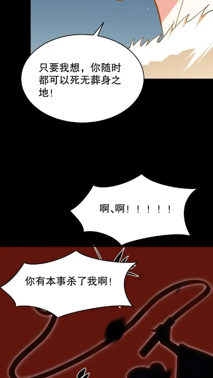 漫画《我穿回暴君小时候打翻他奶瓶》第110话 娘娘这一身煞气真强悍！第10张图