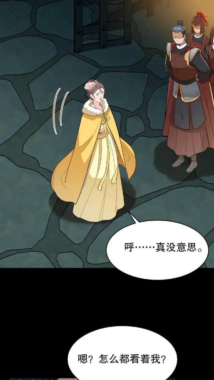 漫画《我穿回暴君小时候打翻他奶瓶》第110话 娘娘这一身煞气真强悍！第16张图