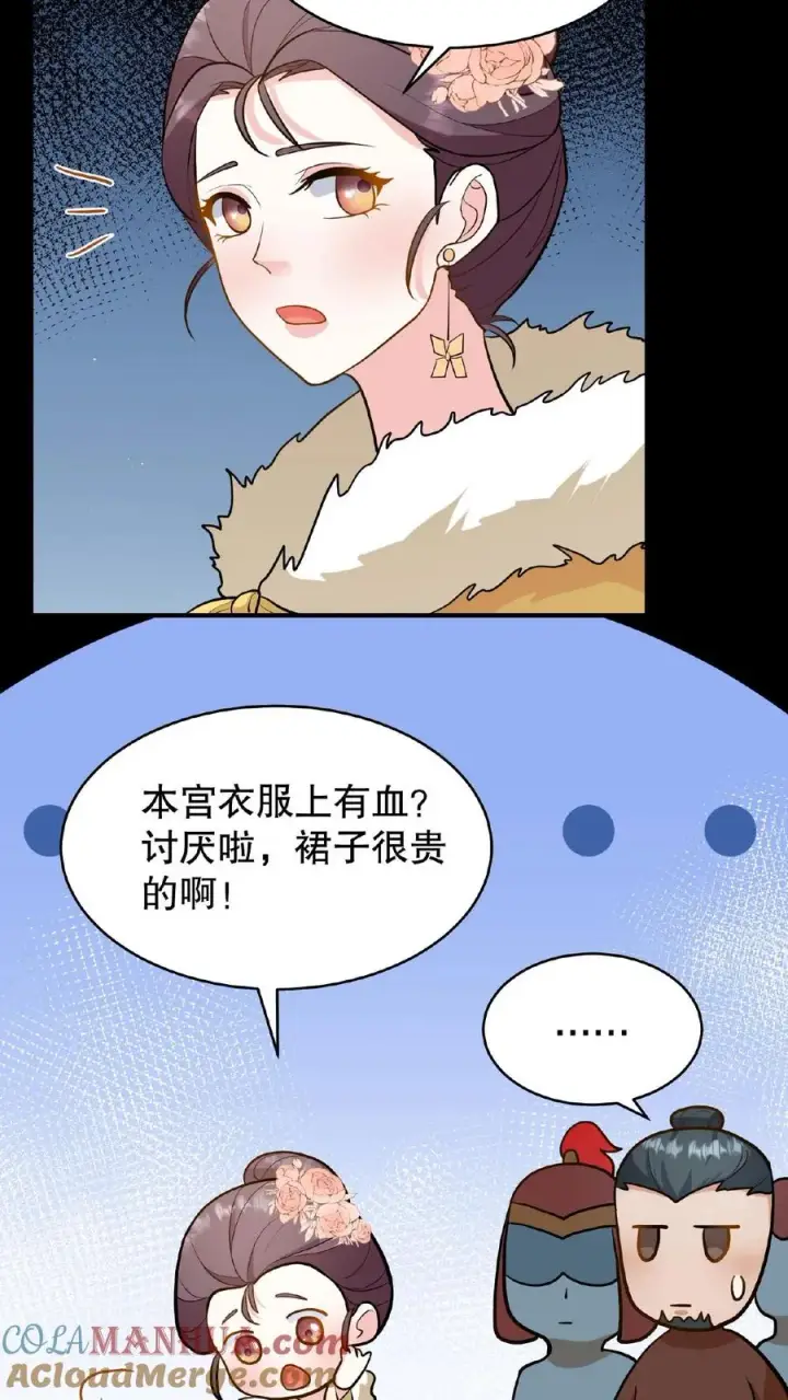 漫画《我穿回暴君小时候打翻他奶瓶》第110话 娘娘这一身煞气真强悍！第17张图