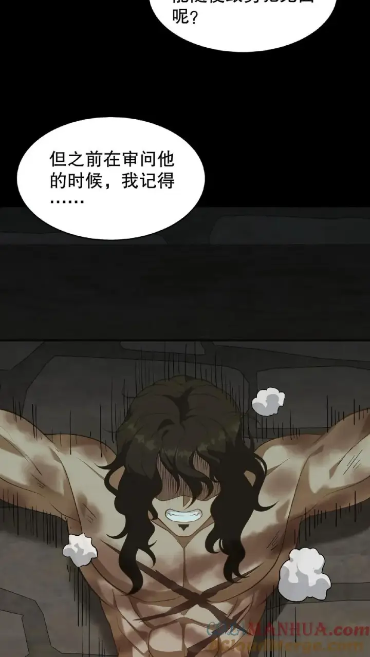 漫画《我穿回暴君小时候打翻他奶瓶》第110话 娘娘这一身煞气真强悍！第21张图