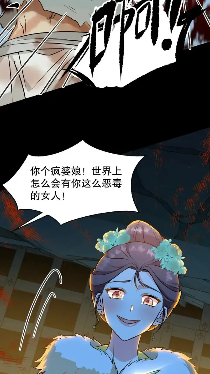 漫画《我穿回暴君小时候打翻他奶瓶》第110话 娘娘这一身煞气真强悍！第6张图