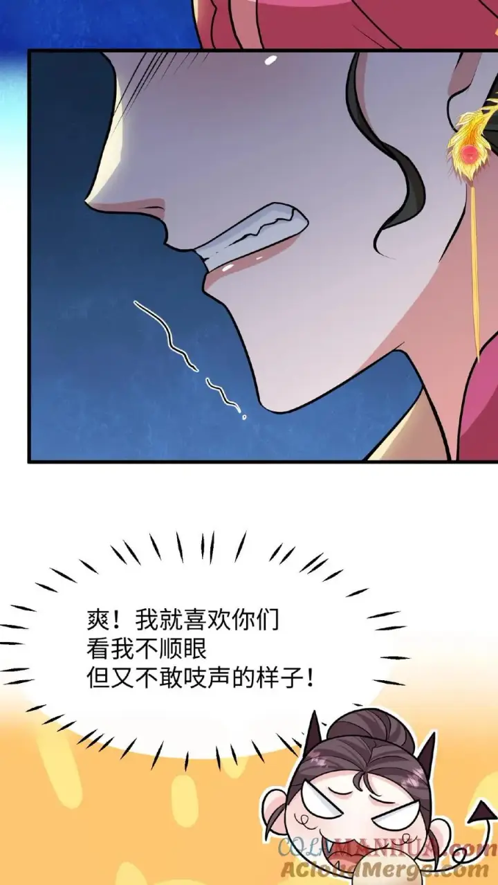漫画《我穿回暴君小时候打翻他奶瓶》第111话 亲生还分嫡庶，何况只是抱养第11张图