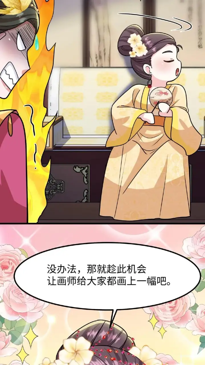 漫画《我穿回暴君小时候打翻他奶瓶》第111话 亲生还分嫡庶，何况只是抱养第16张图