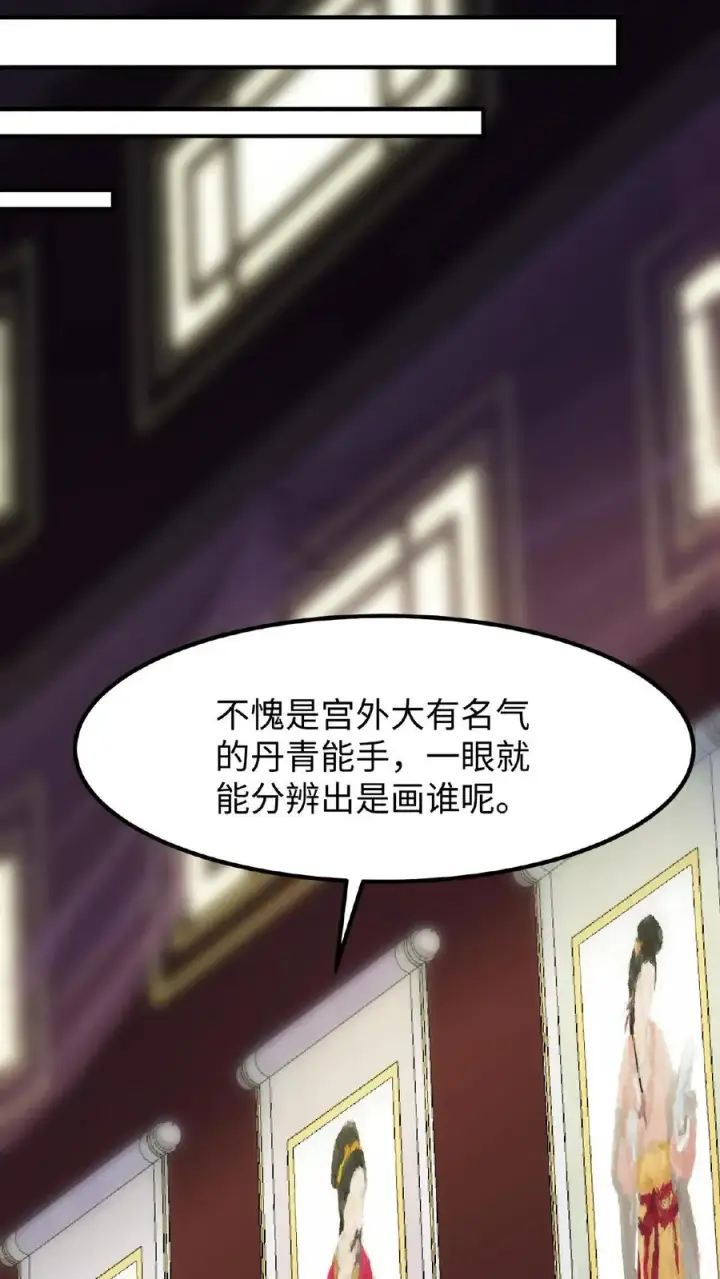 漫画《我穿回暴君小时候打翻他奶瓶》第111话 亲生还分嫡庶，何况只是抱养第20张图