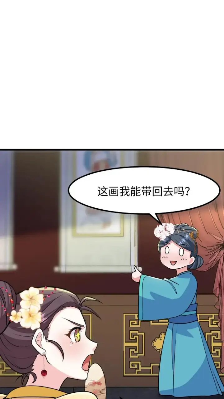 漫画《我穿回暴君小时候打翻他奶瓶》第111话 亲生还分嫡庶，何况只是抱养第22张图