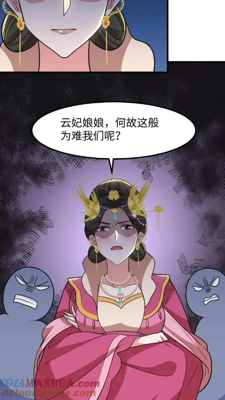漫画《我穿回暴君小时候打翻他奶瓶》第111话 亲生还分嫡庶，何况只是抱养第25张图