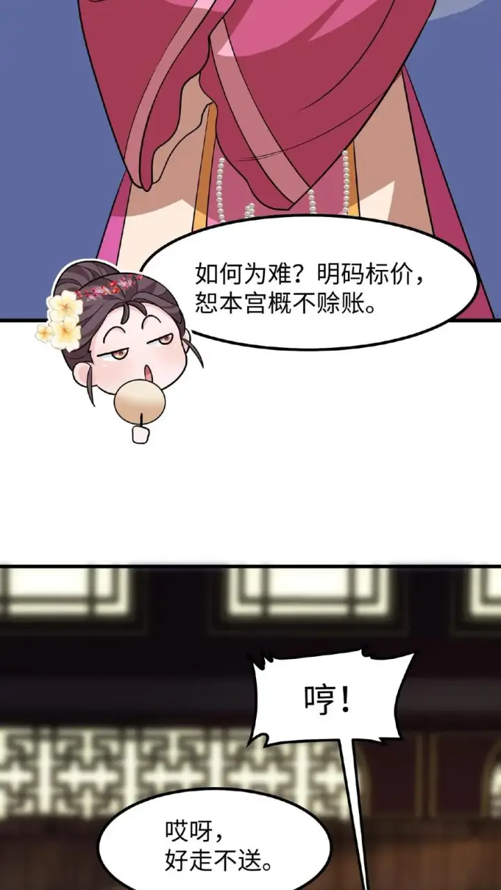 漫画《我穿回暴君小时候打翻他奶瓶》第111话 亲生还分嫡庶，何况只是抱养第26张图