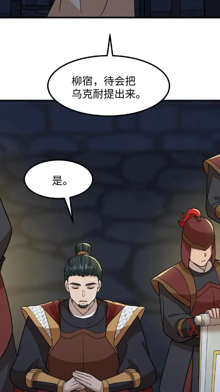 漫画《我穿回暴君小时候打翻他奶瓶》第111话 亲生还分嫡庶，何况只是抱养第30张图