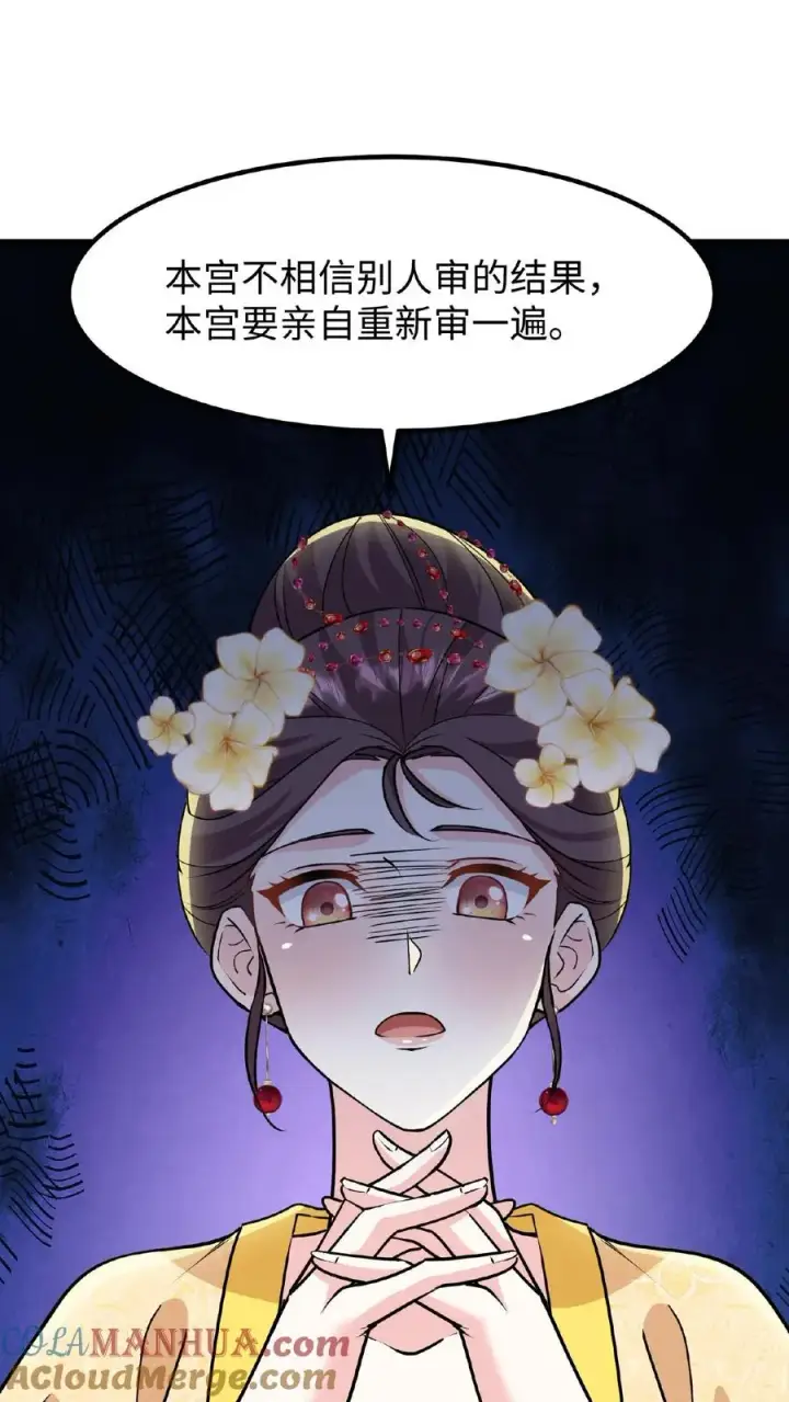 漫画《我穿回暴君小时候打翻他奶瓶》第111话 亲生还分嫡庶，何况只是抱养第33张图