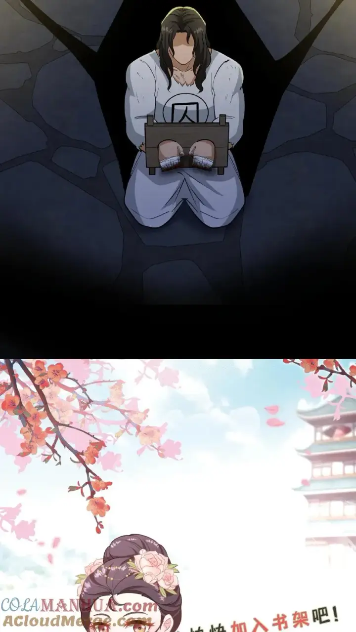 漫画《我穿回暴君小时候打翻他奶瓶》第111话 亲生还分嫡庶，何况只是抱养第35张图