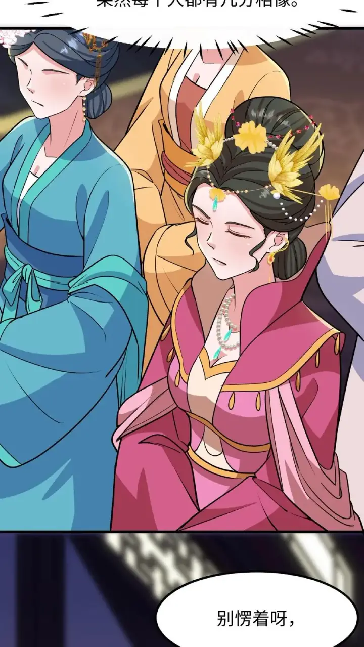 漫画《我穿回暴君小时候打翻他奶瓶》第111话 亲生还分嫡庶，何况只是抱养第4张图