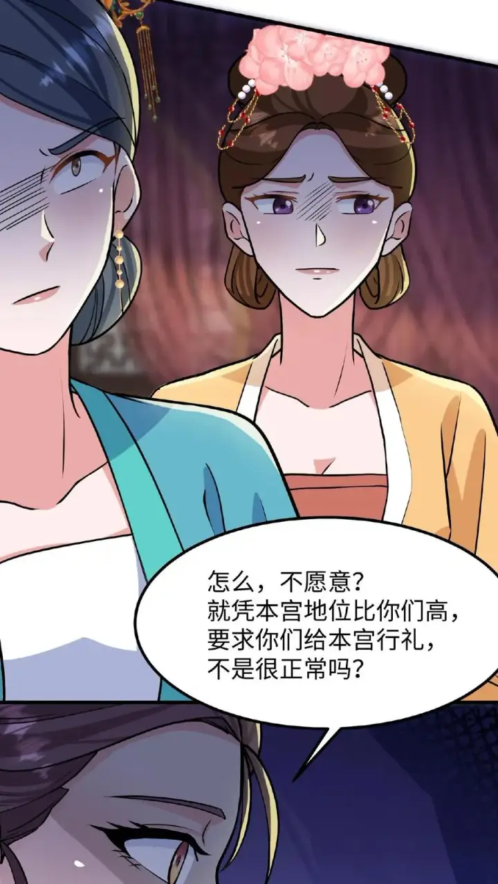 漫画《我穿回暴君小时候打翻他奶瓶》第111话 亲生还分嫡庶，何况只是抱养第6张图